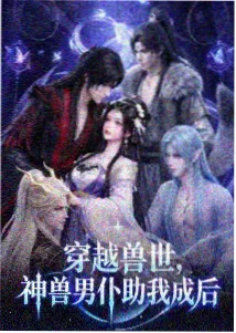 西瓜视频热榜第四