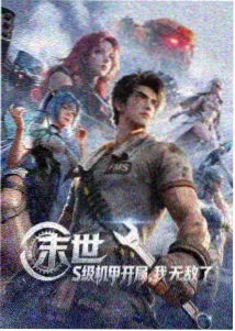 西瓜视频三体